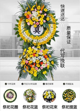 福建龙岩永定区城郊镇古二村花圈代送